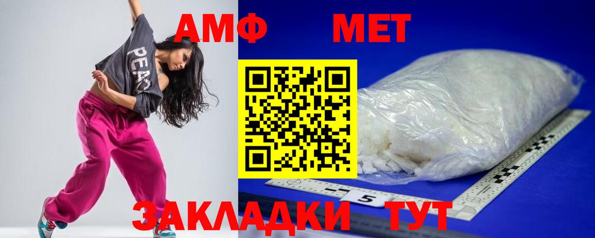 Amphetamine Premium  Вход с VPN  Мценск 