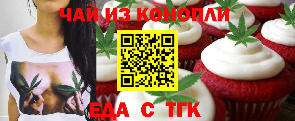 Canna-Cookies марихуана  Вход с VPN  Мценск 