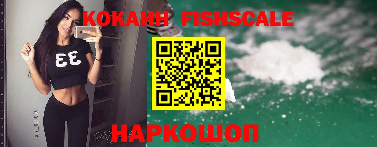Кокаин 97%  цены   Мценск  Вход с VPN  КОКАИН 97% 