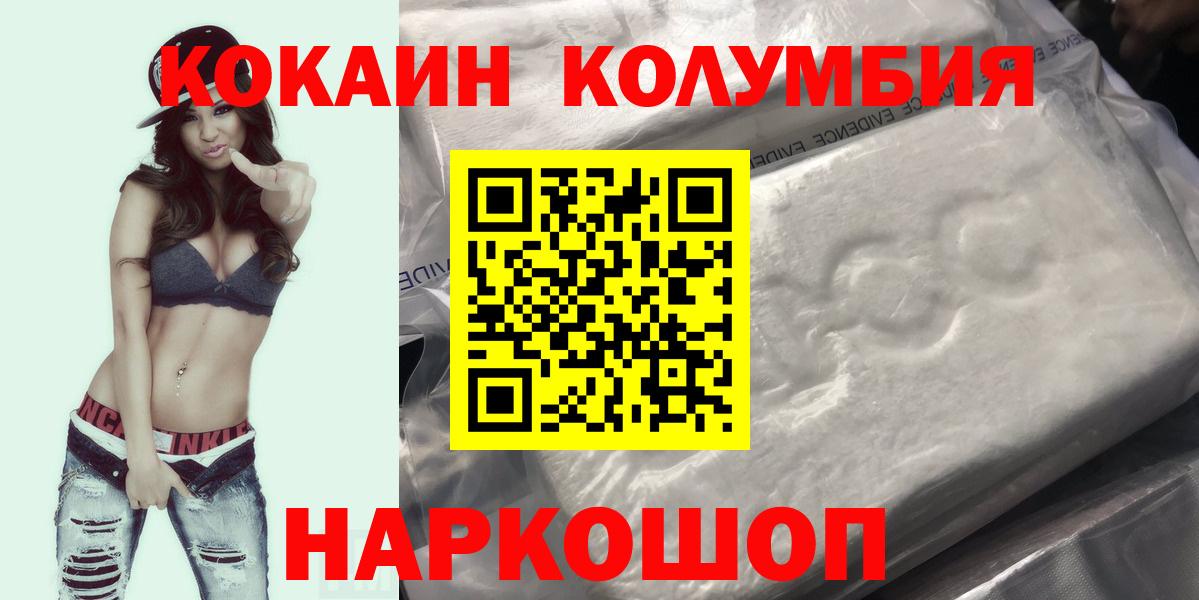 КОКАИН Перу Мценск