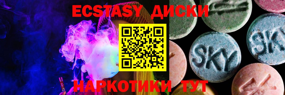 ЭКСТАЗИ 280мг  Экстази бентли  Вход с VPN  Мценск 