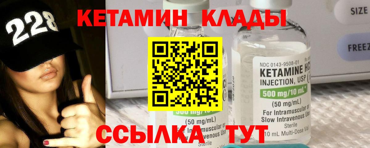Кетамин VHQ  Вход с VPN  блэк спрут ТОР  КЕТАМИН ketamine  Мценск 