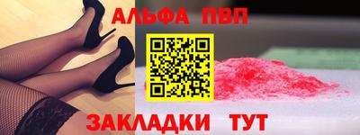альфа пвп VHQ Заводоуковск