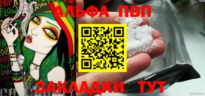 альфа пвп VHQ Заводоуковск