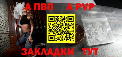 альфа пвп VHQ Заводоуковск