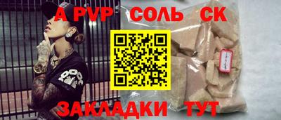 альфа пвп VHQ Заволжье