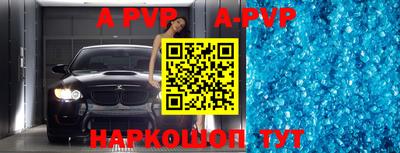 альфа пвп VHQ Заволжье