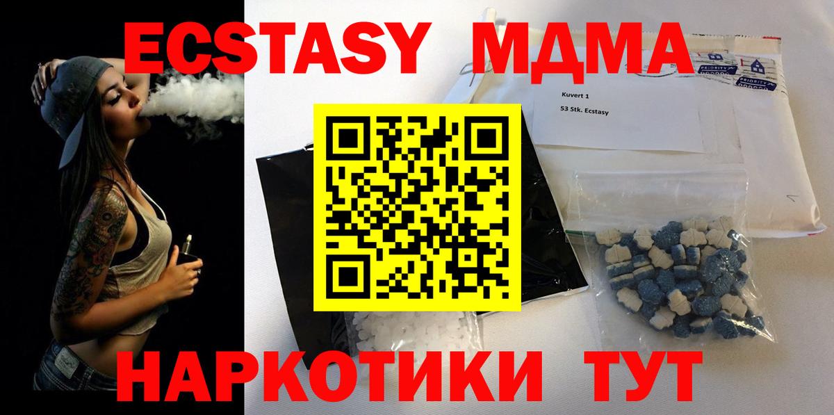 МДМА Molly Мценск