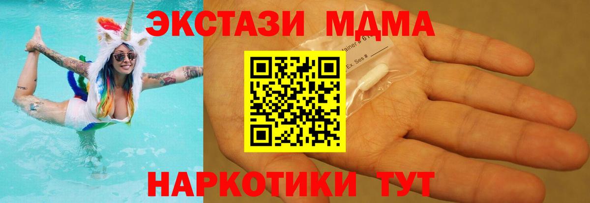 Мценск  МДМА Molly  Вход с VPN 