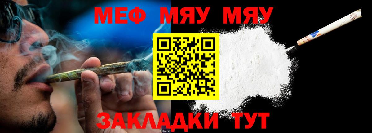 Мефедрон  Мценск