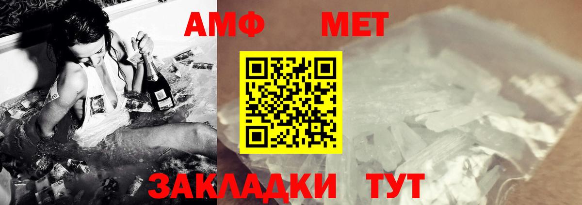 МЕТАМФЕТАМИН Декстрометамфетамин 99.9%  Вход с VPN  Мценск  МЕТАМФЕТАМИН Декстрометамфетамин 99.9% 