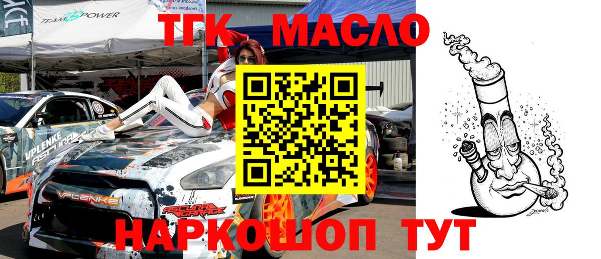 ТГК жижа Мценск