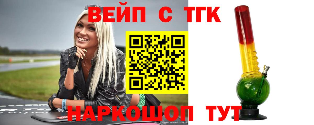 Мценск  Дистиллят ТГК THC oil  даркнет сайт  Вход с VPN 