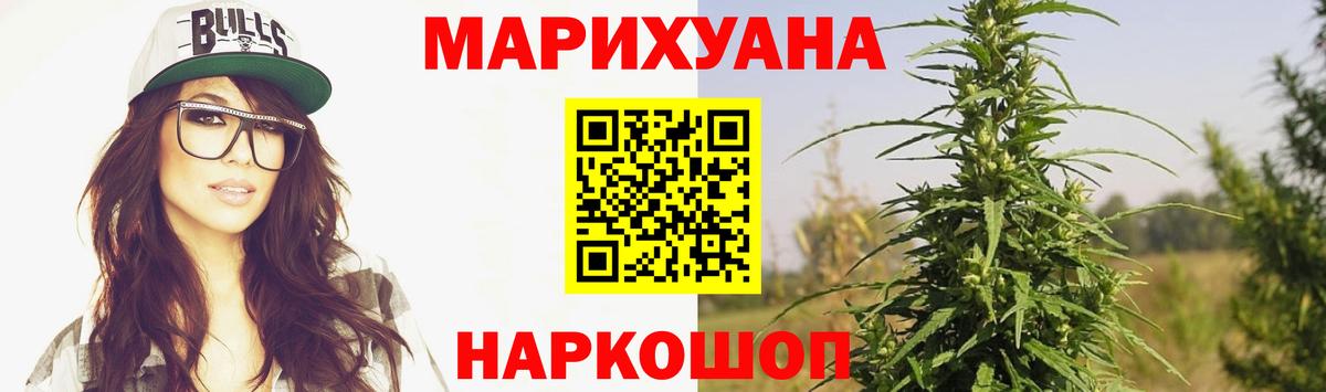 Марихуана Bruce Banner Мценск